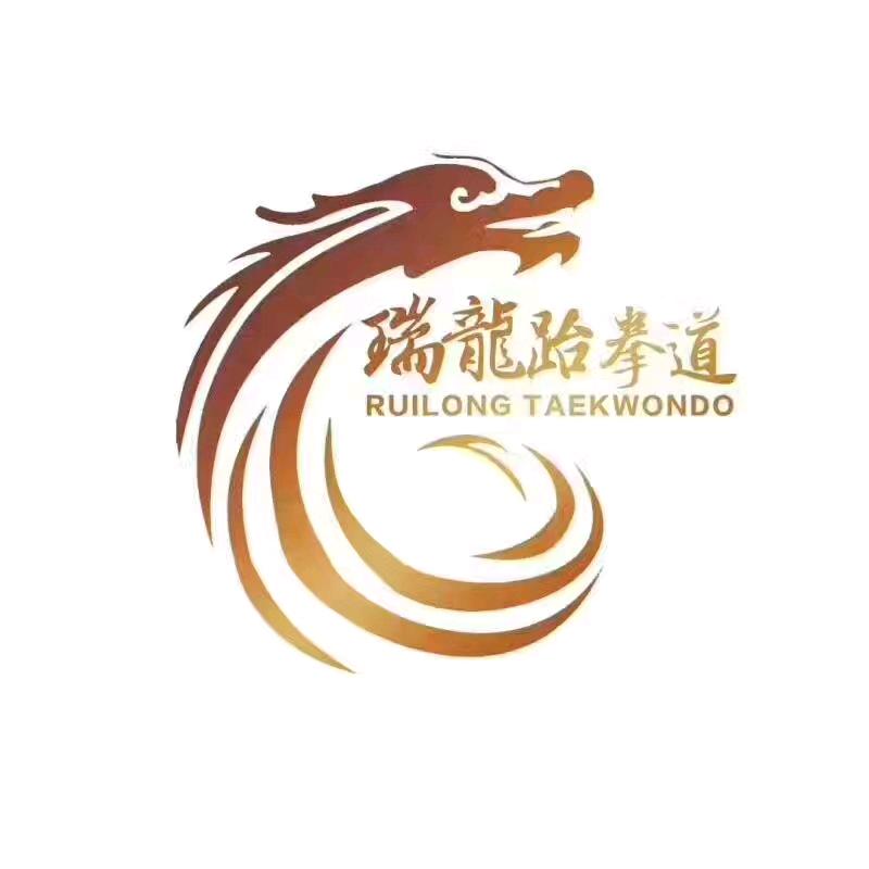 瑞龍跆拳道馆官方号