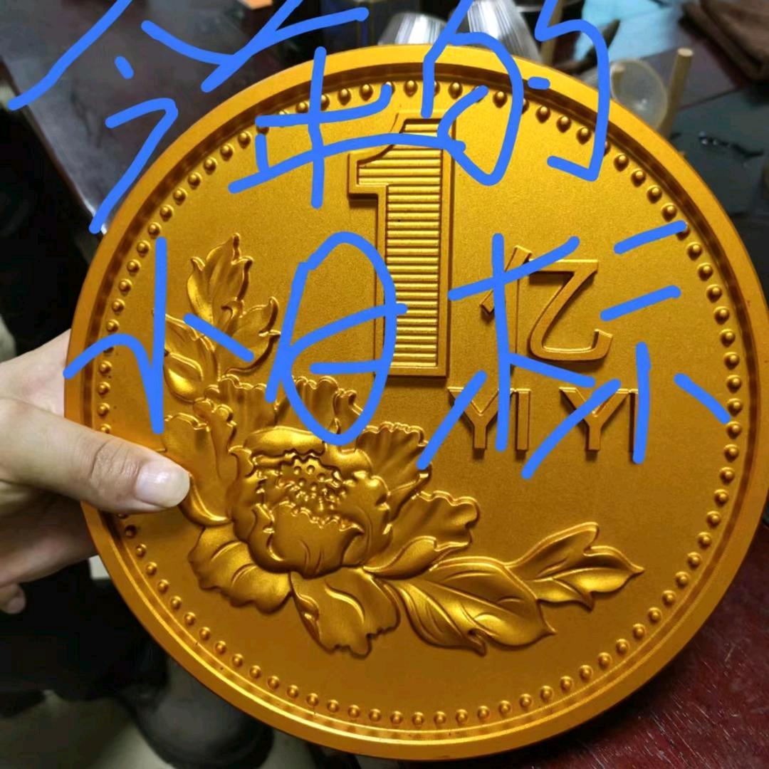 钱途光明