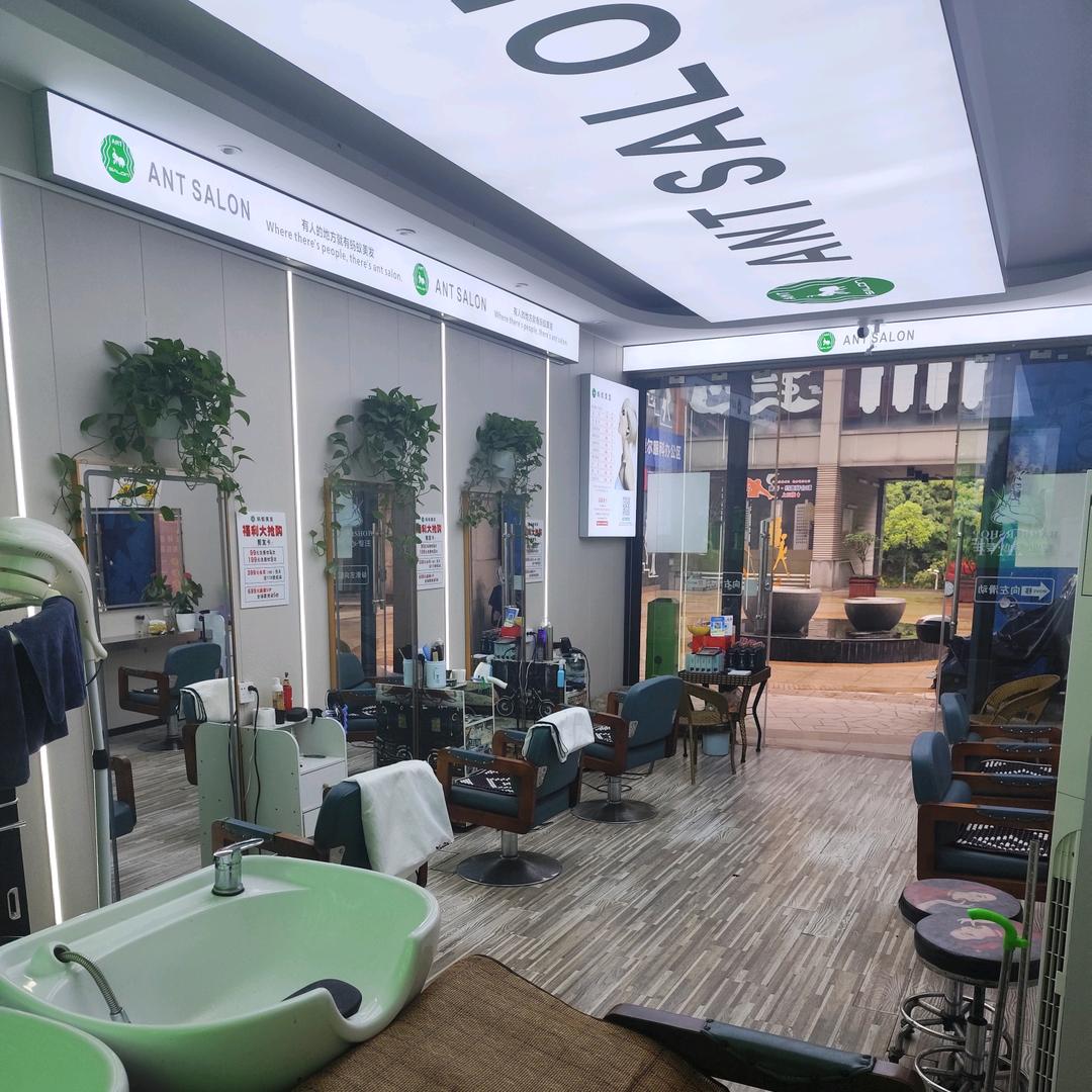 蚂蚁美发595店