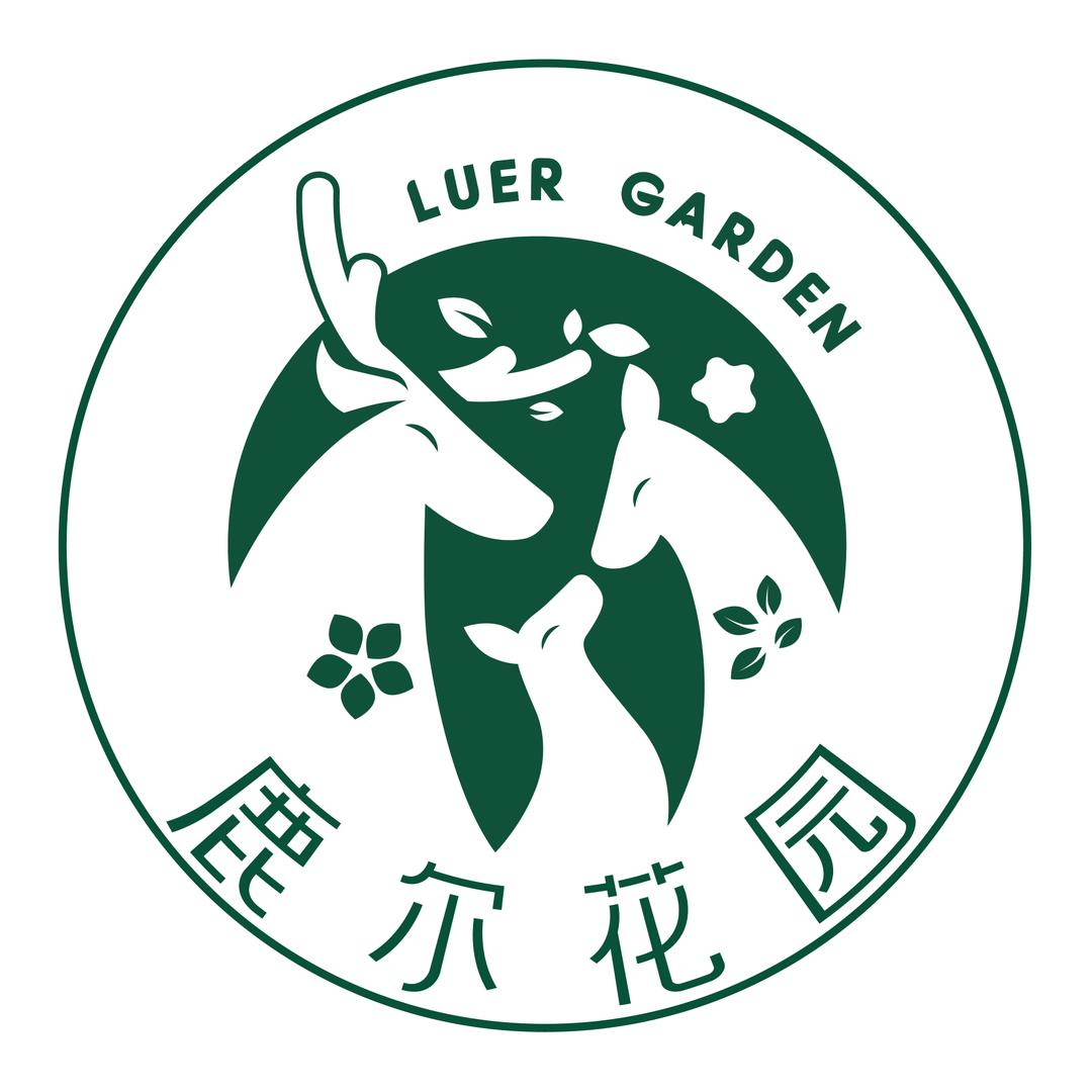 南海鹿尔花园