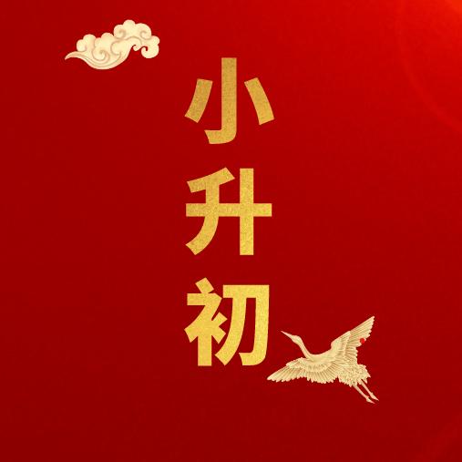 潍坊小升初郭老师