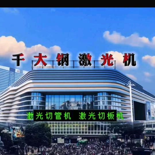 千大钢激光-江浩机械