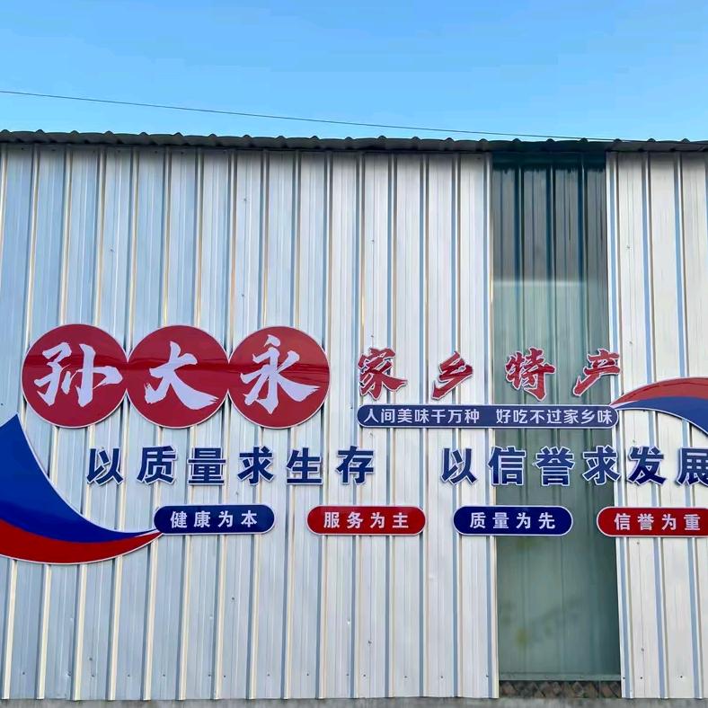 河南农家特产(橱窗好物)