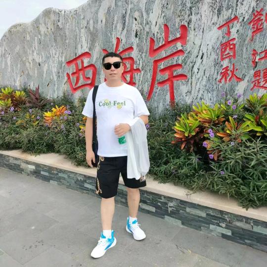 开心就好