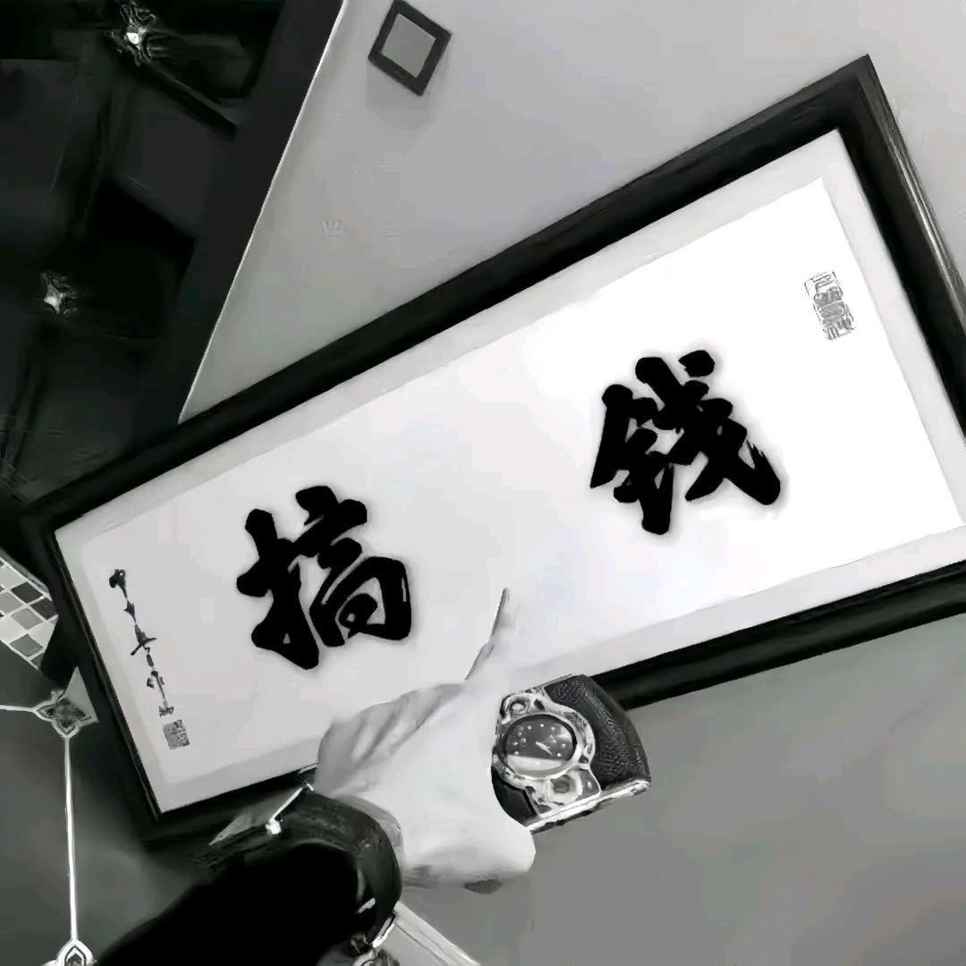 小吴na