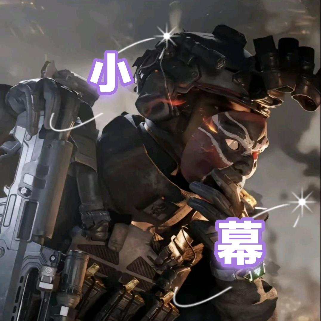 威风的幕