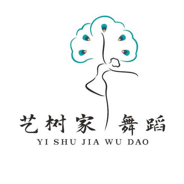 万载艺树家舞蹈