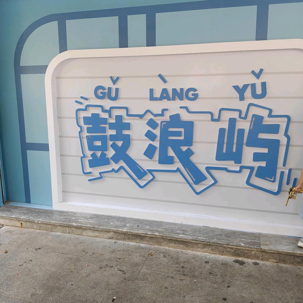 Fear gráúil ó Guizho