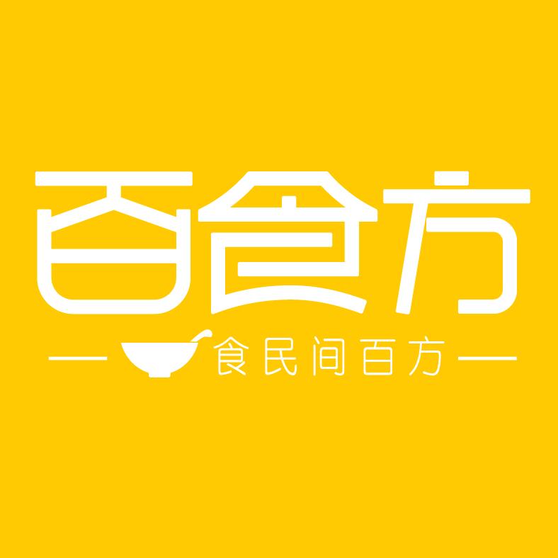 百食方