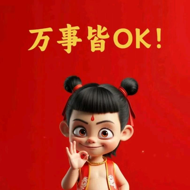 开心