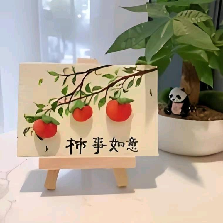 ꦿ好运