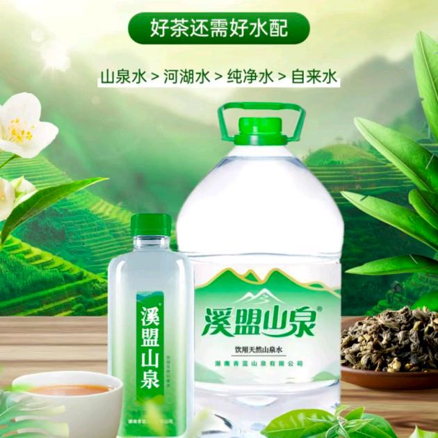 珍豪溪盟山泉直播间