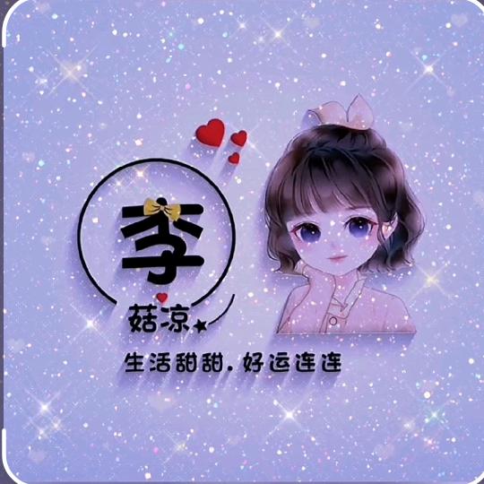 💞℘࿐ᩚ静℘࿐