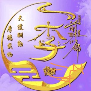 正在通话中.....