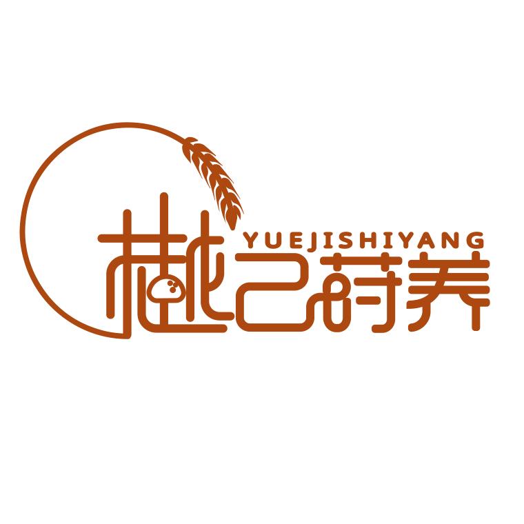 樾•己莳养私房美食