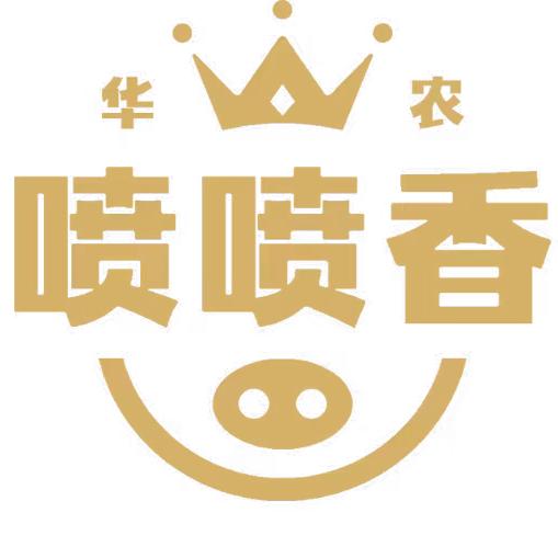 华农·喷喷香猪（温立志）