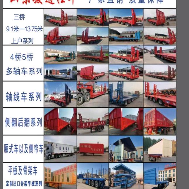 骏通挂车总经理