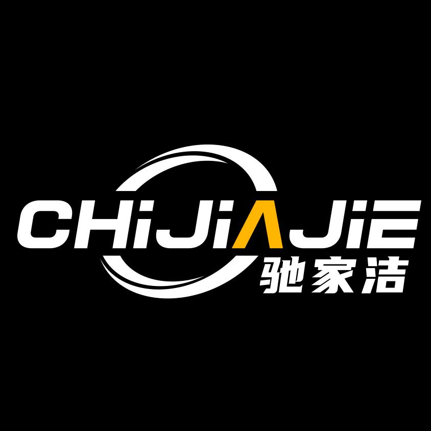 驰家洁家居日用旗舰店