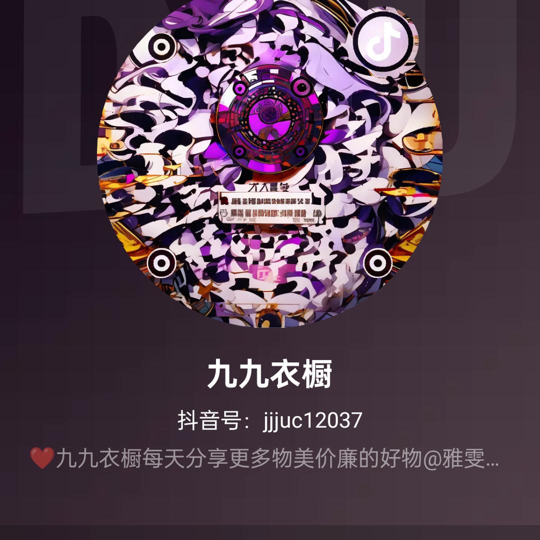 九九衣橱