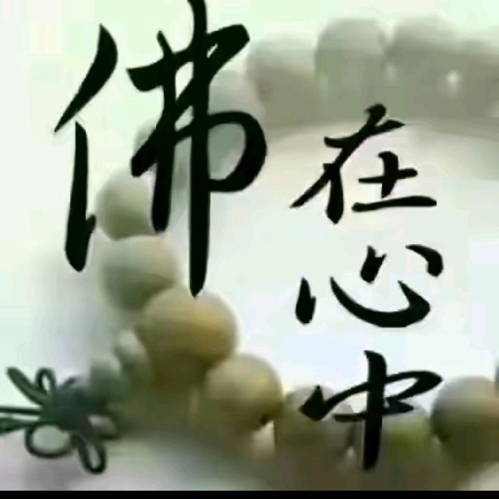 清净