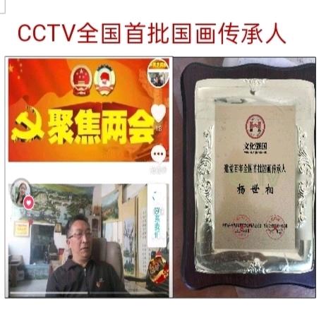 全国首批国画传承人
