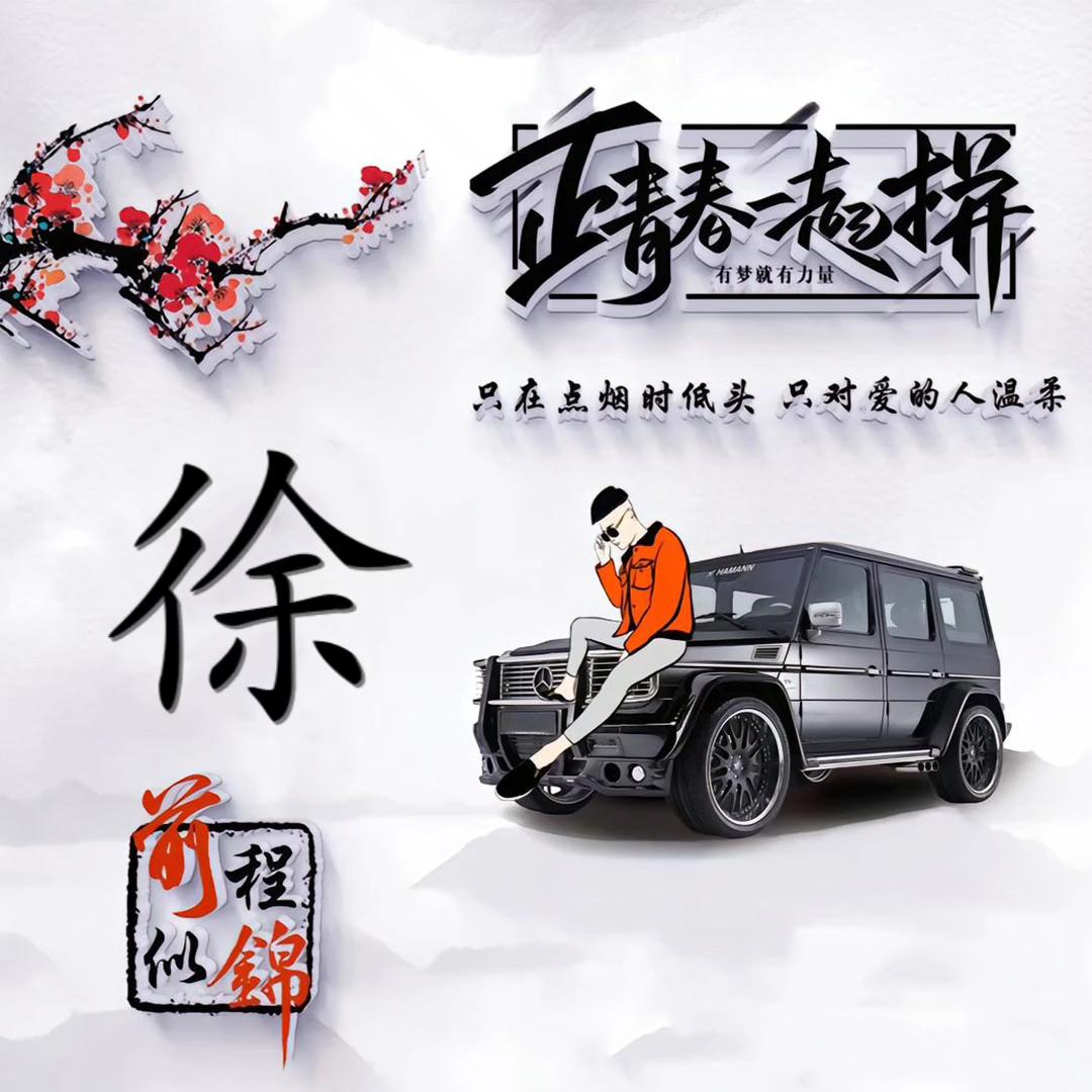 小徐修理摩托车，电瓶车