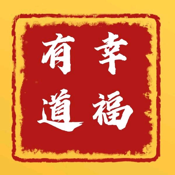 慧心@读书会