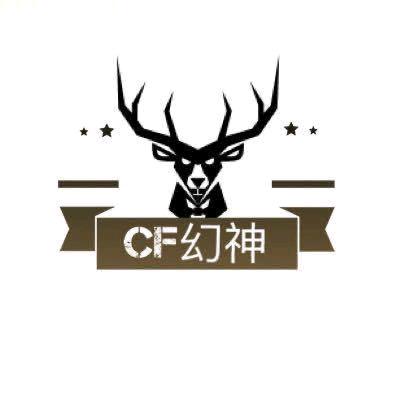 CF幻神