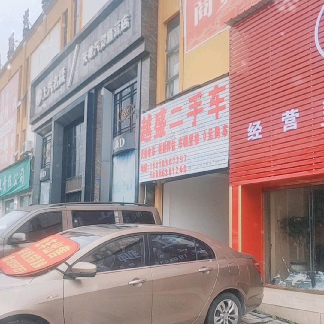 利星骋二手车