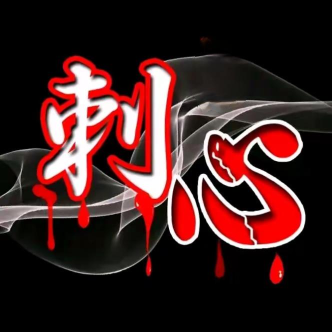 ღᩚ᭄ 忕徊ৡᩚ࿐🦋shi，huai