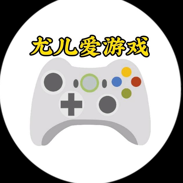 尤儿爱游戏