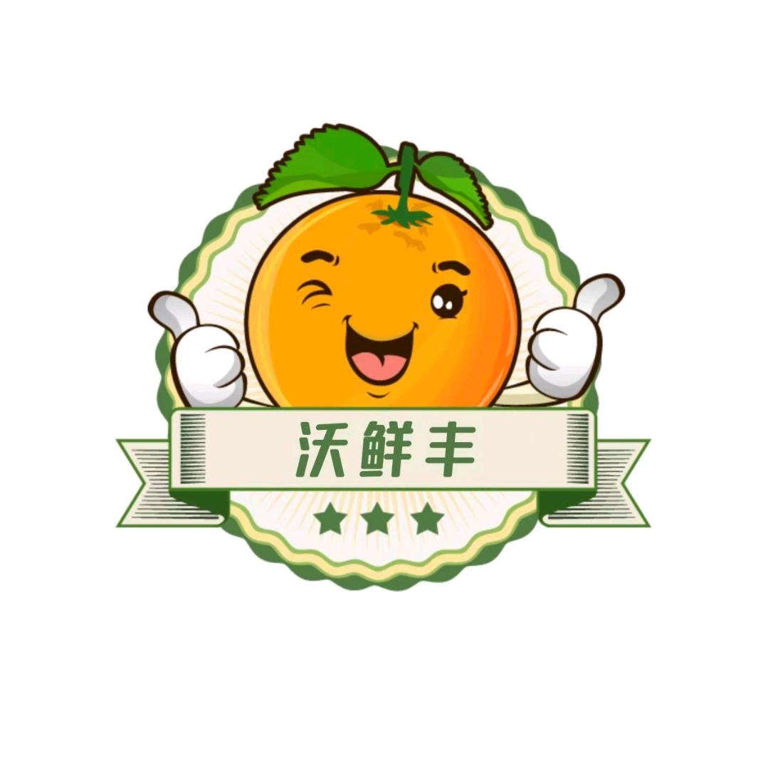米山