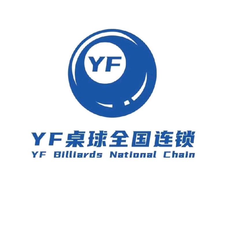 YF桌球（中央公馆店）