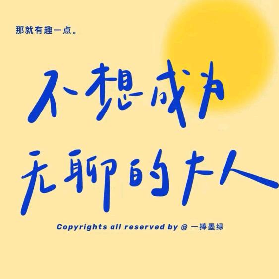 等风也等你