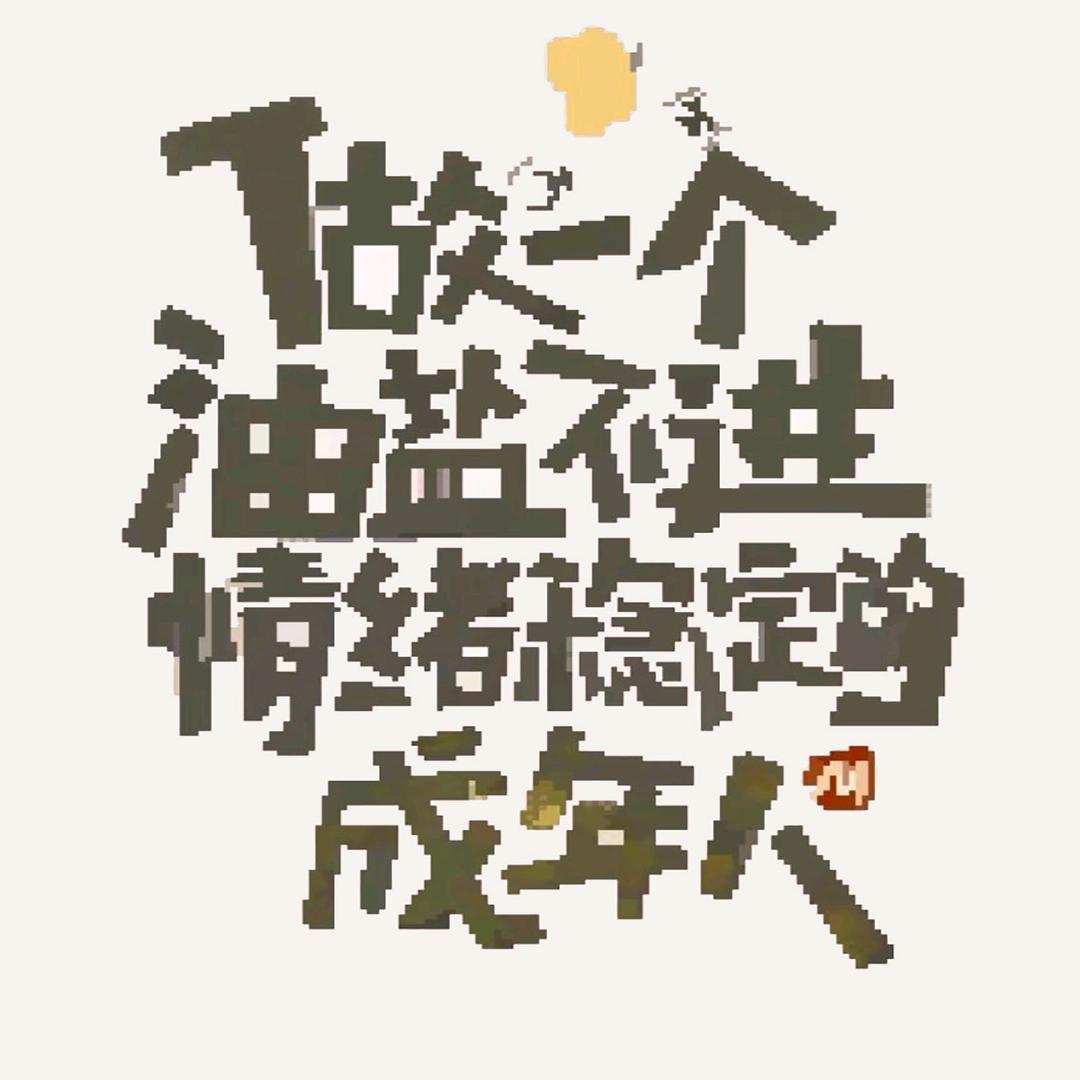 沉没成本不参与重大决策