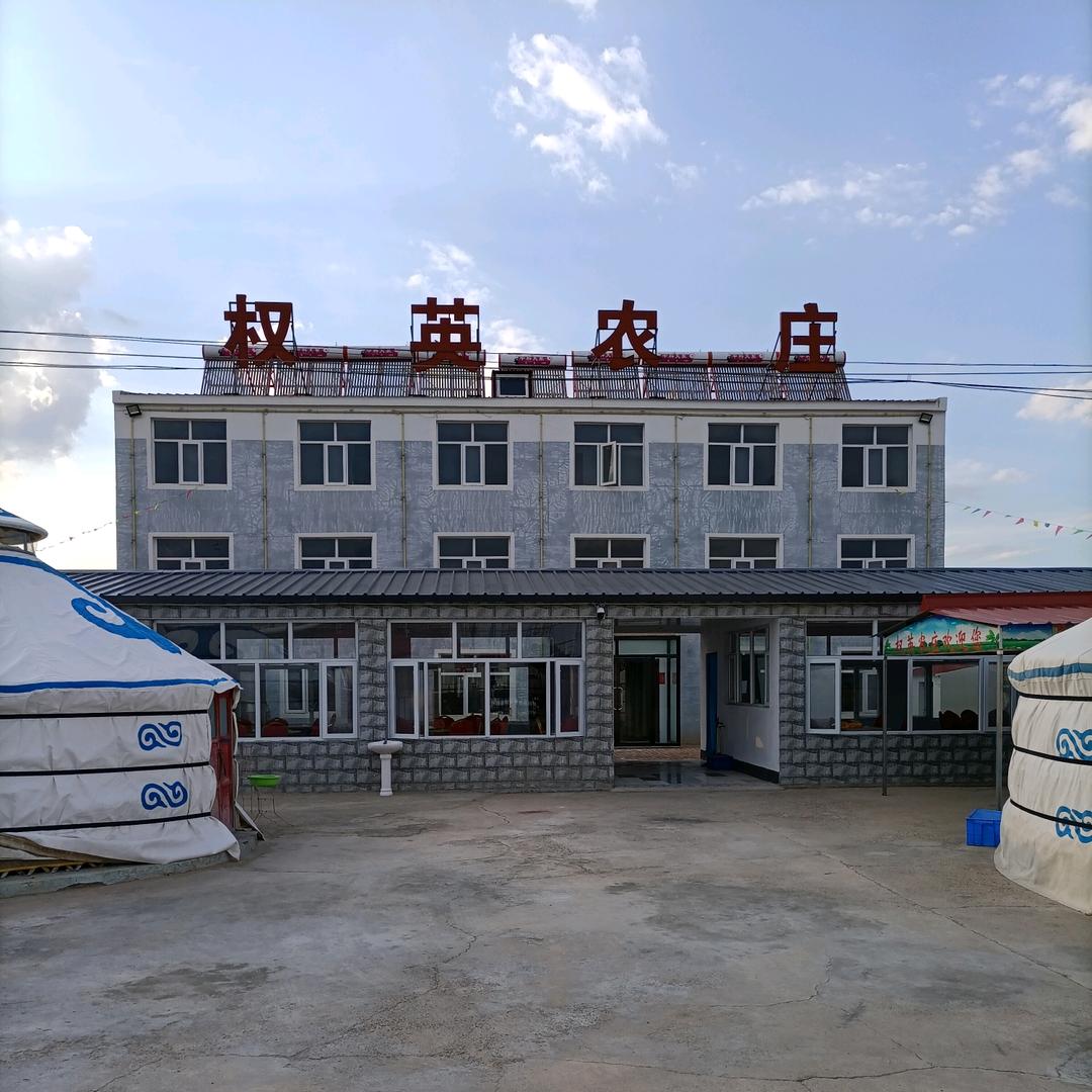 张北县权英农庄