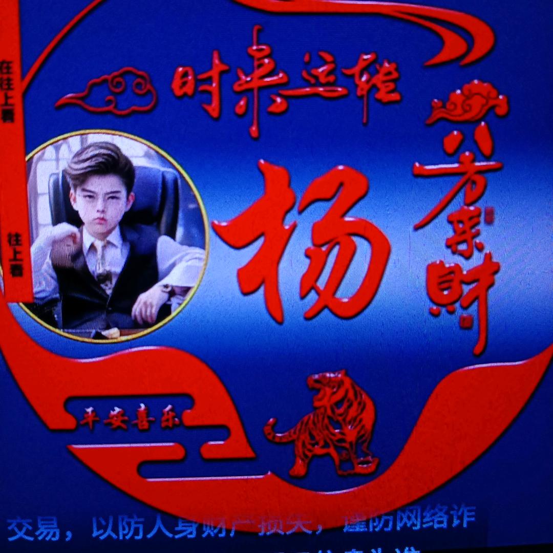 新疆阿拉尔市老杨