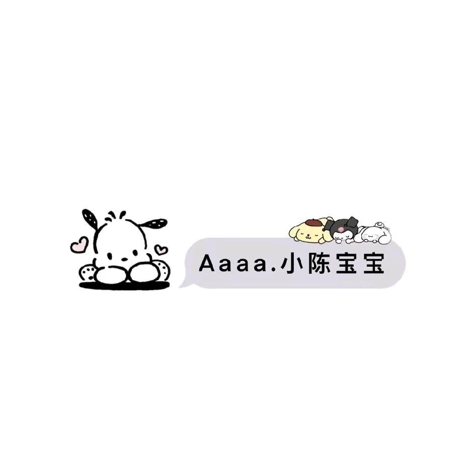 臭小同