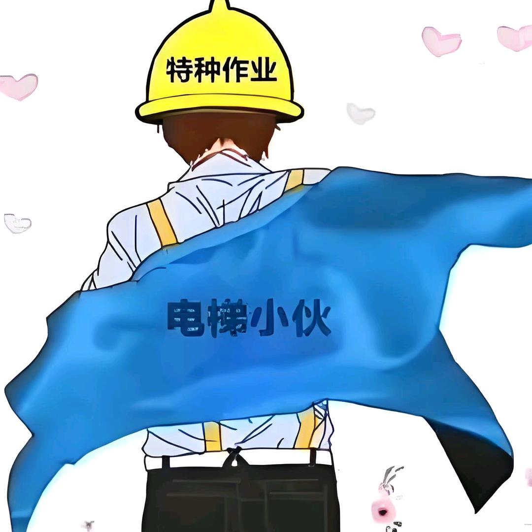 电梯小伙