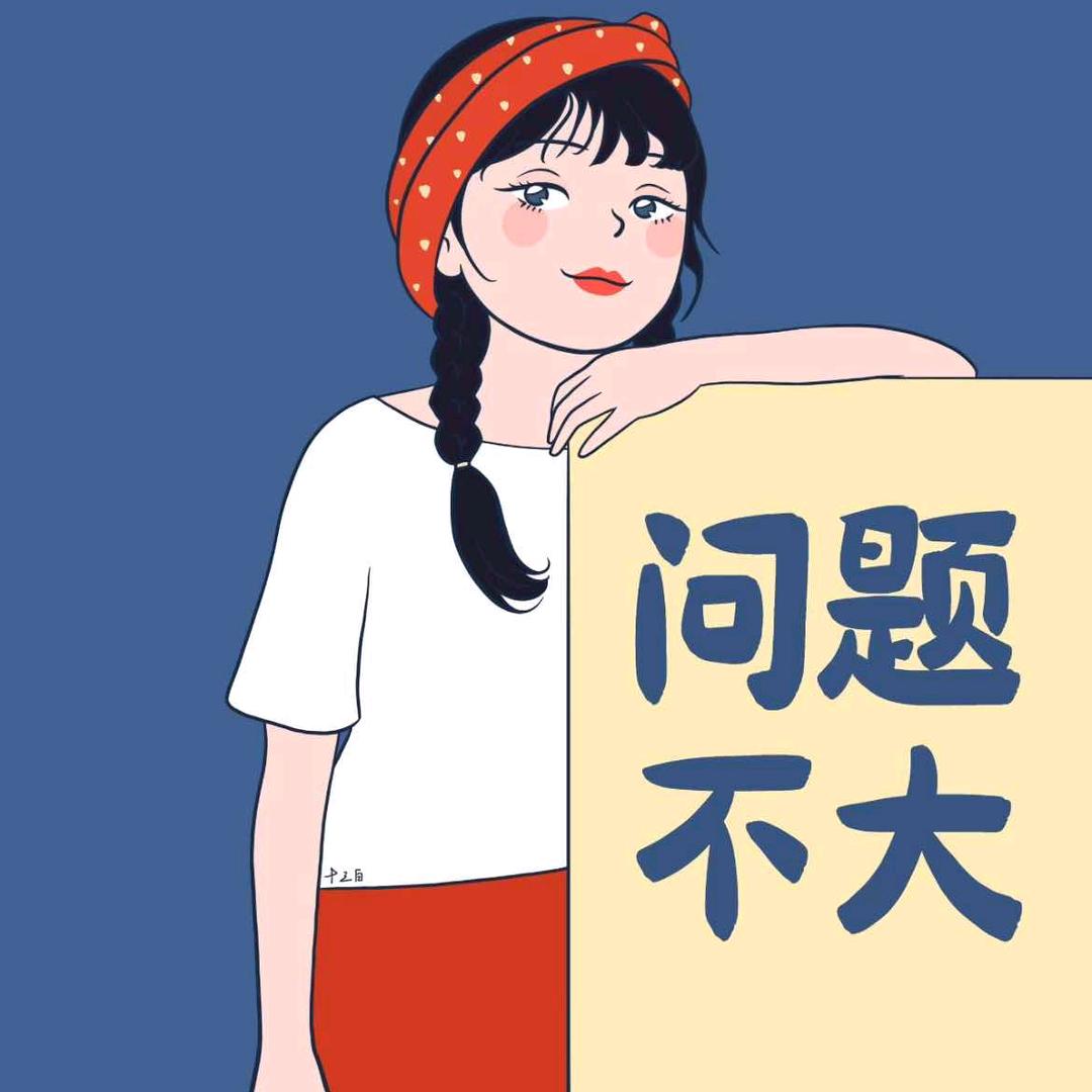小张不吃姜