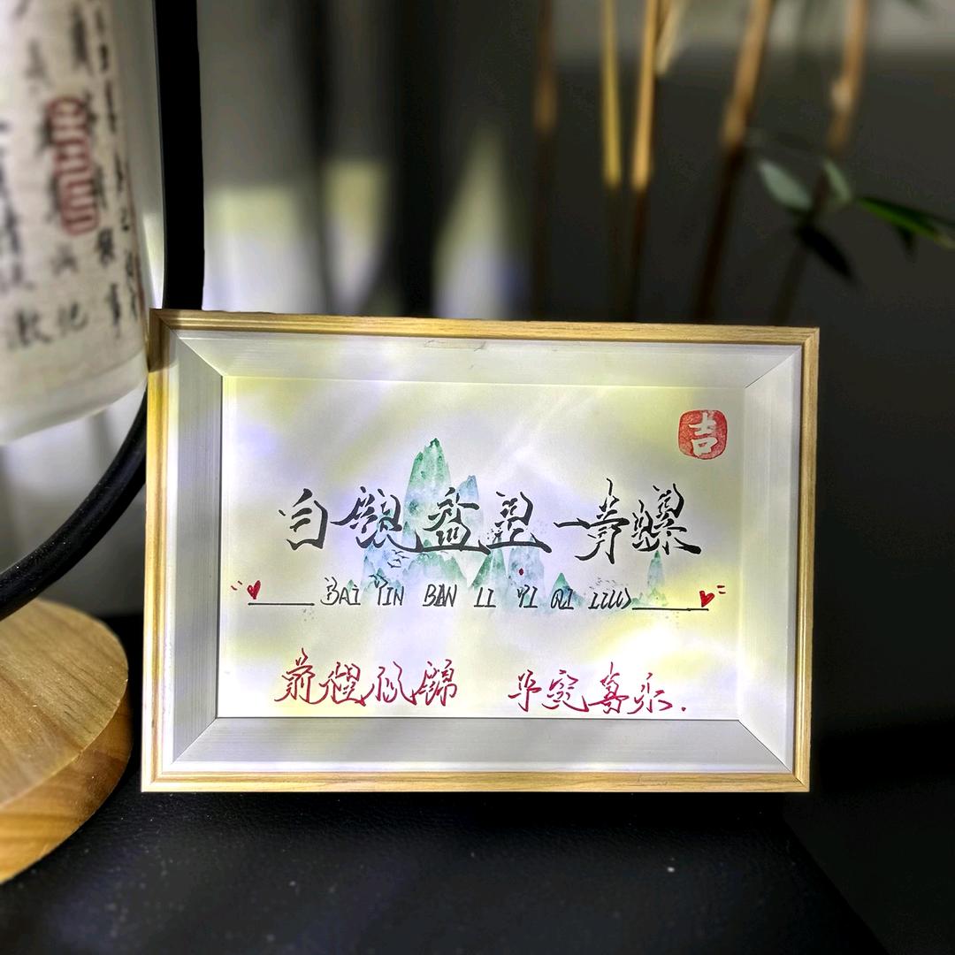 白银盘里一青螺