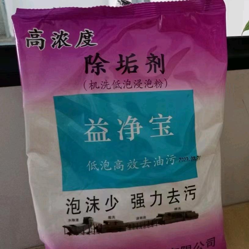 除油粉吴胖子