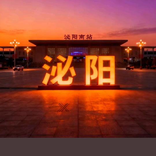 缘分
