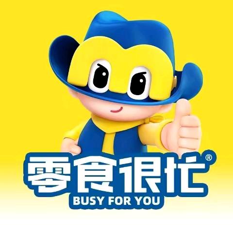 零食很忙石脑镇店