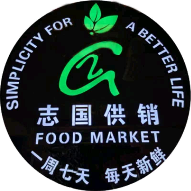 志国果蔬卖手小荆