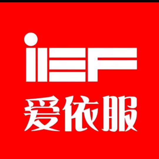 IEF爱依服直播爆款