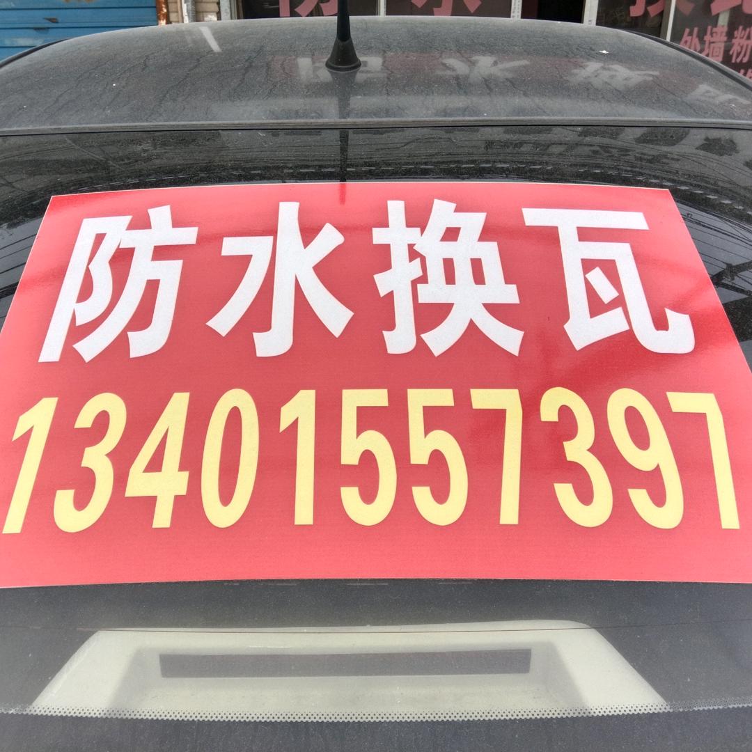常州：屋面防水换瓦