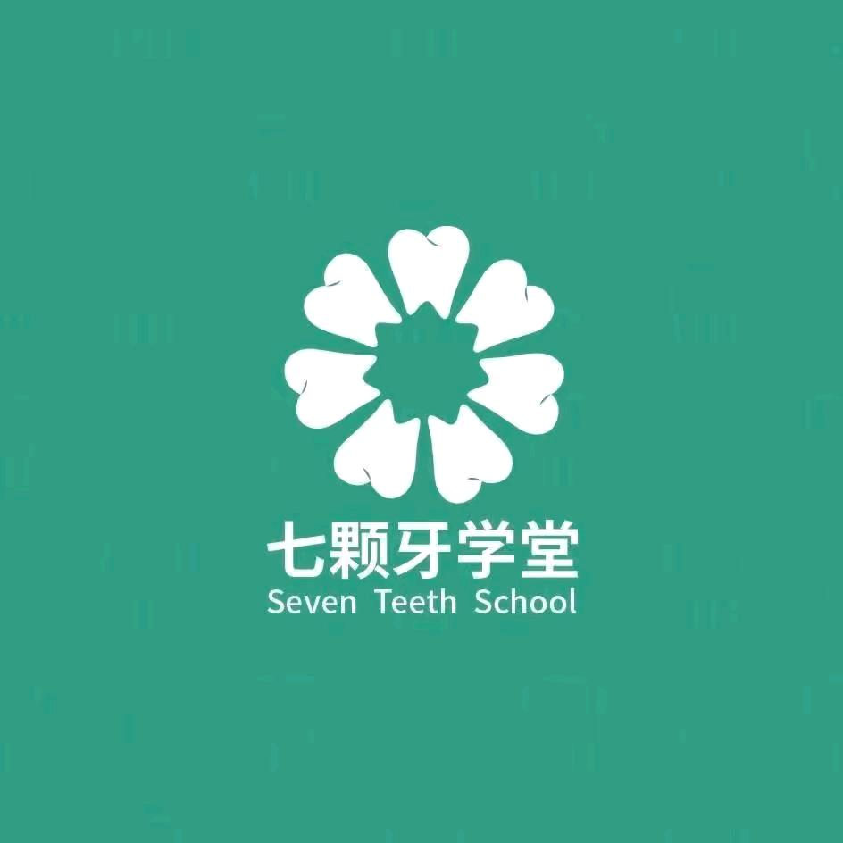 七颗牙教育
