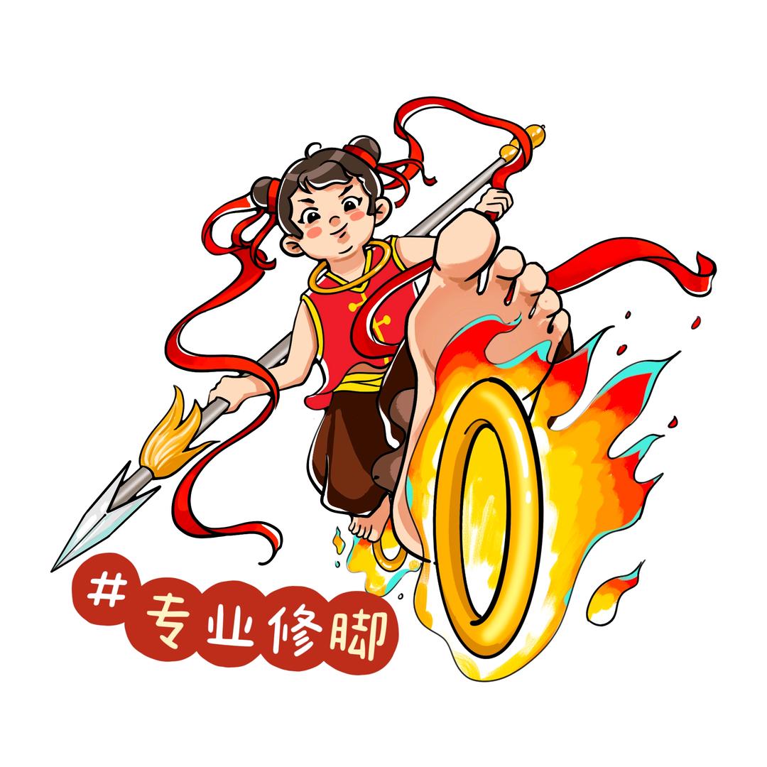 御河轩.修脚手护(开封圳宇花园店）