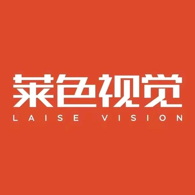 莱色婚纱摄影